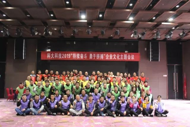 活动丨2019J9国际站J9科技“持续奋斗 勇于拼搏”主题团建活动圆满落幕