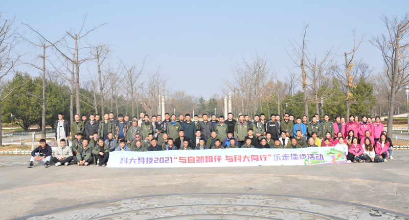 活动|J9国际站J9科技2021“与自然相伴 与J9国际站J9同行”乐走徒步运动圆满落幕